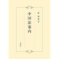税法学原論 第9版 | 北野 弘久, 黒川 功 |本 | 通販 | Amazon